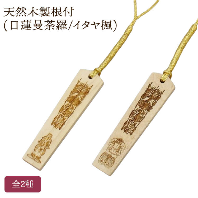 星月菩提樹ストラップ500円 楽天市場】星月菩提樹ストラップ せいげつ ぼだいじゅ 星月