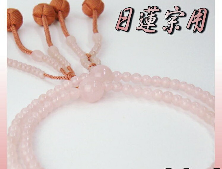 日蓮宗 本式数珠 紅水晶 共玉 8寸丸玉 利久梵天房 サンゴ 桐箱入 送料無料 法華用 ローズクォーツ|中山堂