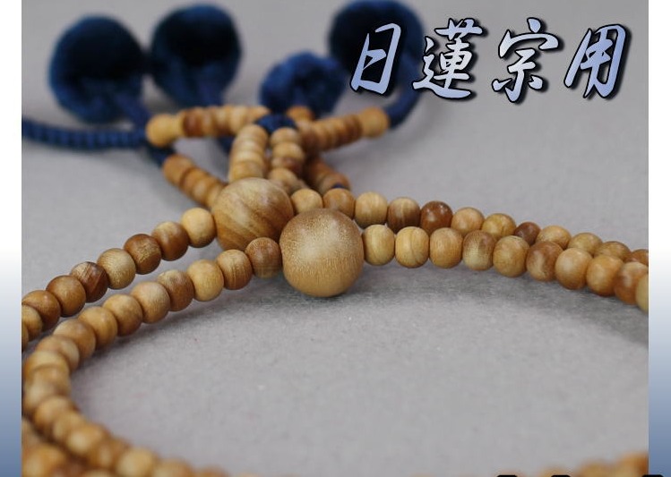 日蓮宗 本式数珠 白檀 共玉 8寸丸玉 菊房 鉄 桐箱入 送料無料 法華用 サンダルウッド|中山堂