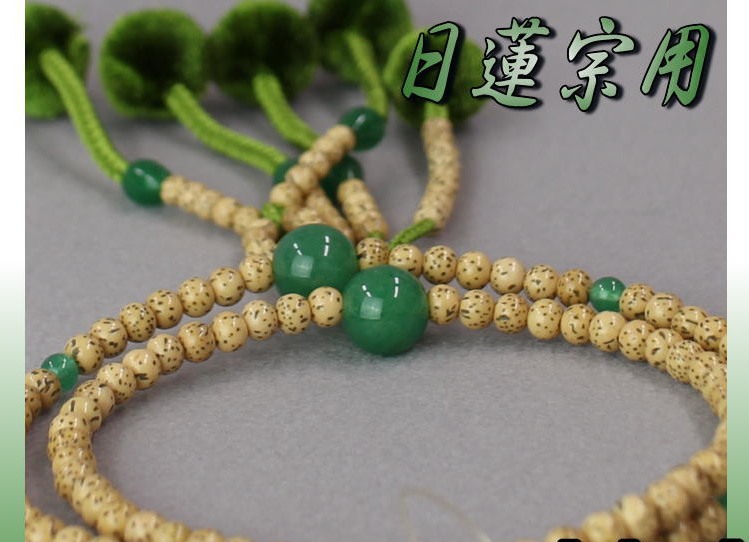 日蓮宗 本式数珠 星月菩提樹 印度翡翠 仕立 8寸丸玉 菊房 柳 紙箱入 送料無料 法華用 星月ボダイ　ヒスイ　アベンチュリン｜中山堂