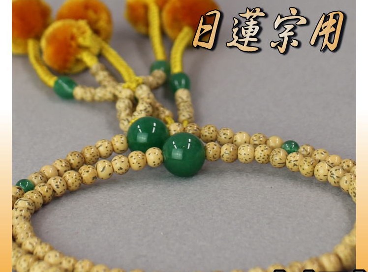 日蓮宗 本式数珠 星月菩提樹 印度翡翠 仕立 8寸丸玉 菊房 金茶 紙箱入 送料無料 法華用 星月ボダイ ヒスイ アベンチュリン|中山堂