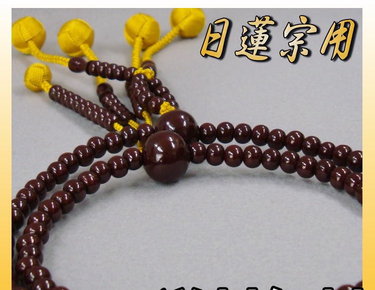 日蓮宗 本格的念珠 紫檀 共玉 尺丸玉 利久梵天房 金茶 紙箱入 貨物輸送無料  法華用