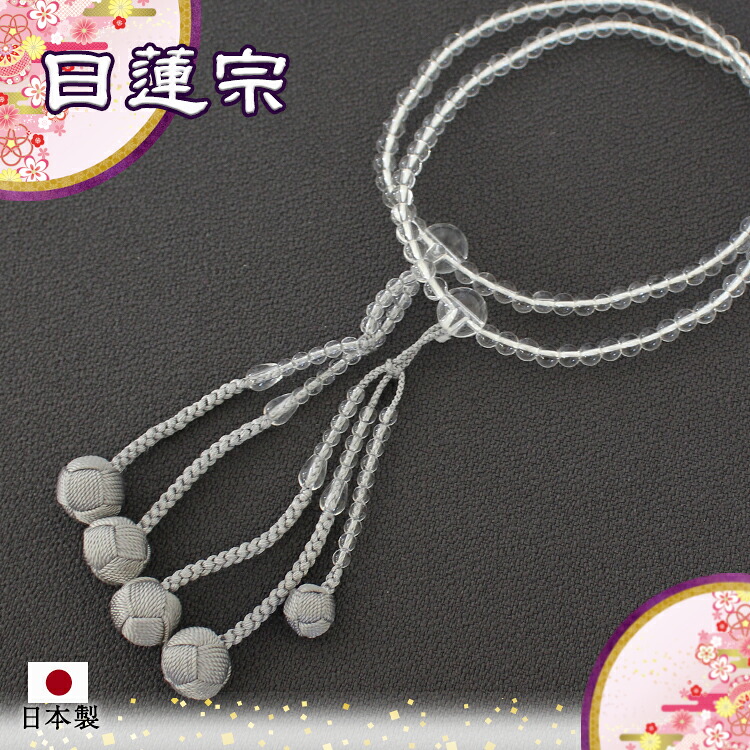 日蓮宗 本式数珠 本水晶 共玉 ８寸丸玉 利久梵天房 グレー 桐箱入 送料無料 法華用