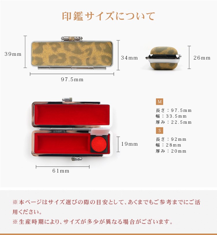 新素材新作 10.5mm〜18.0mm用 はんこケース かわいい 個人用化粧ケース