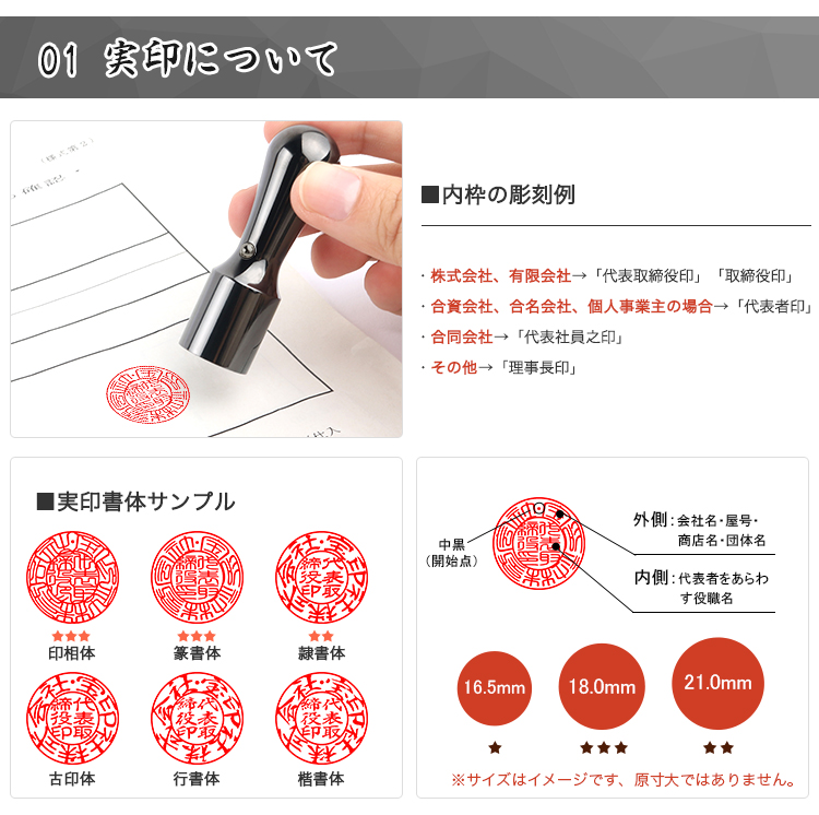 印鑑 法人印鑑2本セット 鏡面仕上げ 黒色 個人事業主 代表者印 法人実印天丸18.0mm 銀行印 ミラー チタン 社印 鏡面 登記 実印  宅配便送料無料 法人用 社判 会社設立 ブラック 銀行印寸胴16.5mmセット MQLチタン法人専用印鑑ケース付き