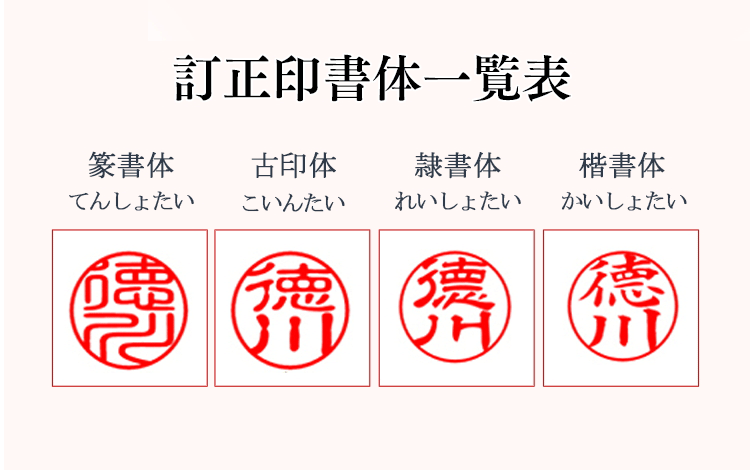 楽天市場 印鑑 訂正印 6ｍｍ 丸型 三文判 個人印鑑 4種類がお選べる はんこ 目印付 柘 黒水牛 クラト 認印 印鑑 訂正印 個人 認印 プレゼント お祝い 名前 判子 ギフト 印袋付き 訂正印 宝印社