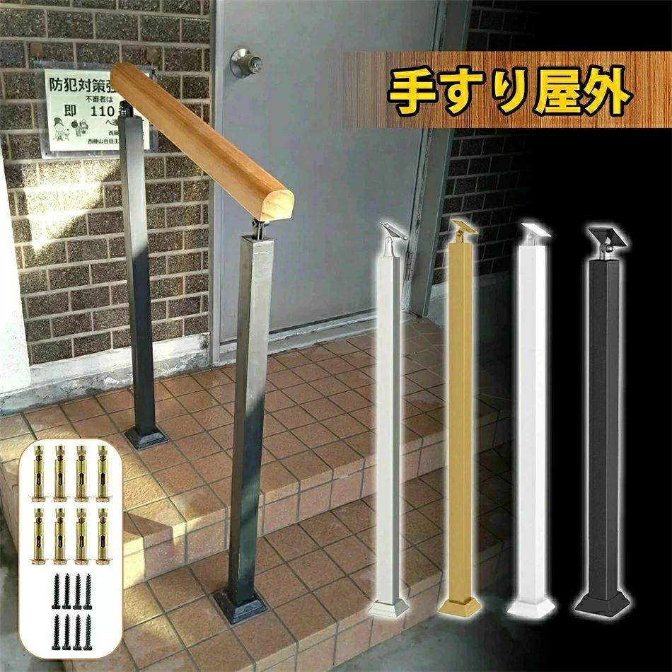 【2025新御出座し】【一般受け商いもの】手摺り 室外部屋の入り口上がり段手摺り純一無雑材の手摺り マットブラックアイアン上がり段手摺り角度合わせる能力のある老いらく者用受け支える