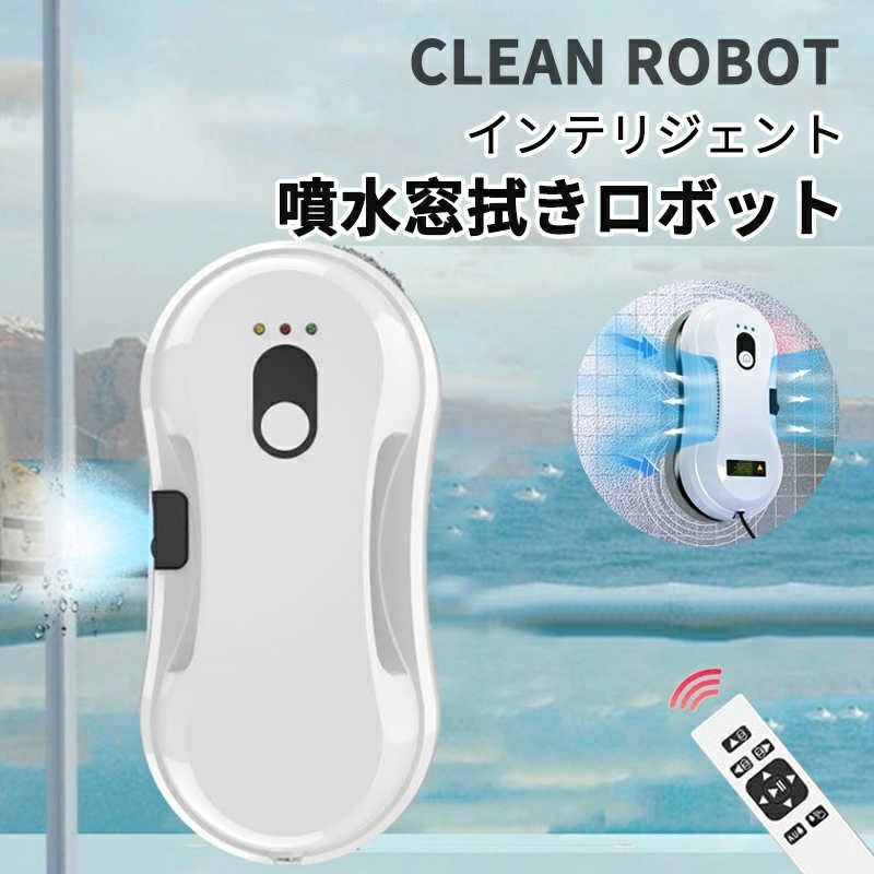 窓掃除道具 お掃除ロボット 薄型設計 窓拭き機 自動窓掃除ロボット 水拭き