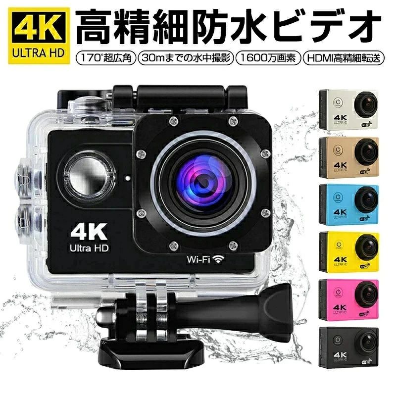 防水カメラ 4K デジタルカメラ 超高画質 1600万画素 30ｍまでの水中撮影 動画 デジカメ 2.0インチ アクションカメラ スポーツカメラ ワ