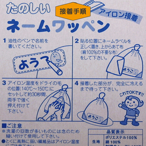 楽天市場 アイロン接着ネームワッペン 21 ゴジラ 送料無料 税込1000円のお買上げが条件 子供服 なかよし