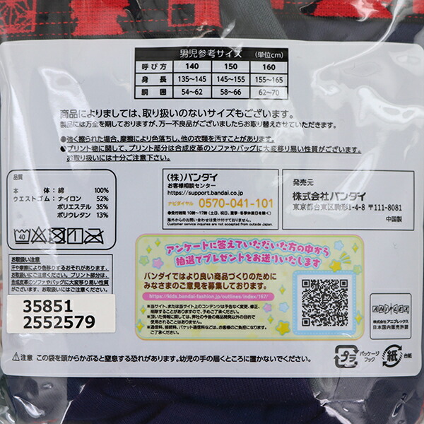 毎日がバーゲンセール 綿100％ 鬼滅の刃 子供 男児 ボクサー パンツ 下着 2枚組 140-160cm 入園 入学 通園 通学 qdtek.vn