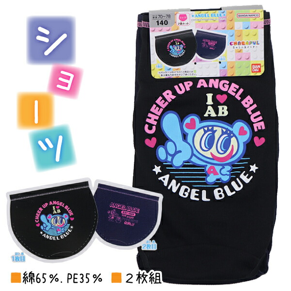 楽天市場】エンジェルブルー 子供ビニール傘55cm 358720 ANGEL BLUE