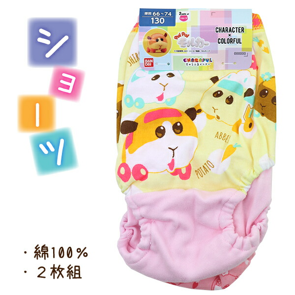綿100％ 2枚組 PUIPUI モルカー 子供 キッズ 女児 ショーツ パンツ 下着 100-130cm 入園 入学 通園 通学 【送料無料(税込1000円のお買上げが条件)】画像