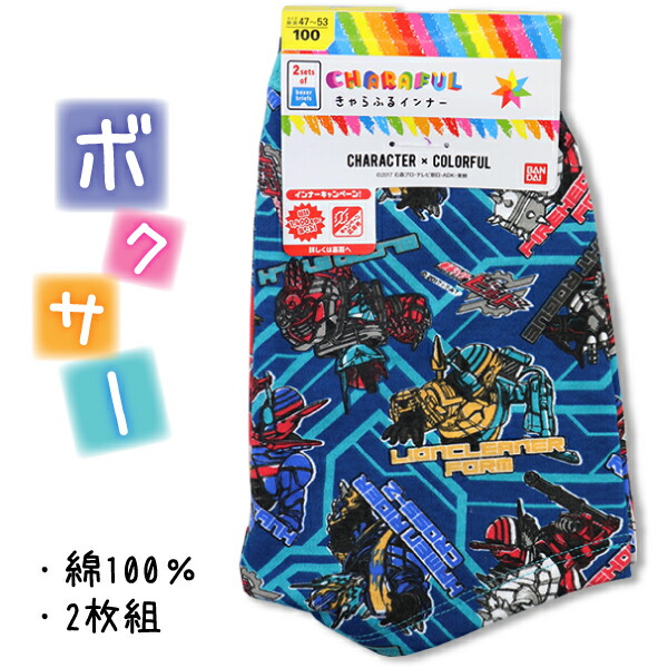 Nakayoshi Class Two Pieces Of Kamen Rider Build Child Boy Sky