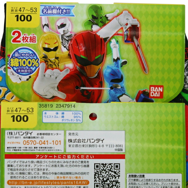 動物戦隊ジュウオウジャー子供男児天スパンブリーフ下着2枚組綿100%100-120cm