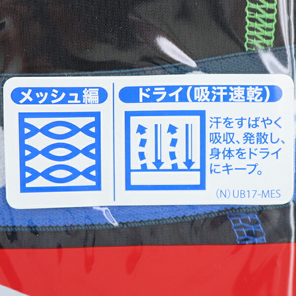 市場 UMBRO ボクサー アンブロ キッズ 2枚組 子供 130-150cm ボクサーブリーフ GUNZE グンゼ 男児