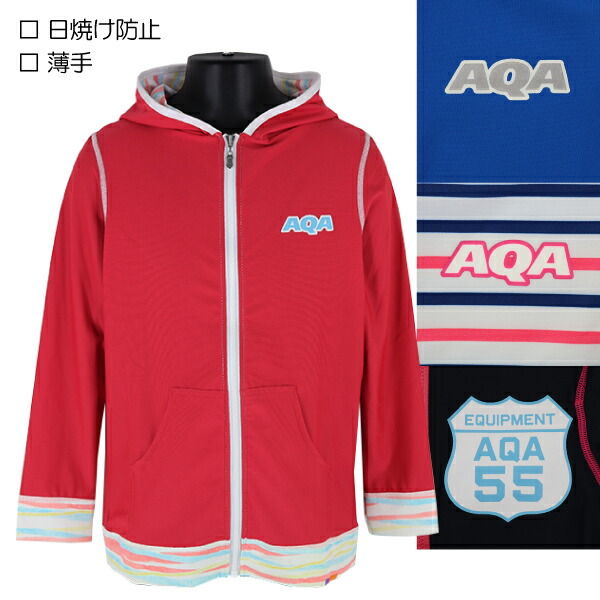 AQA フード付き ラッシュガード 日焼防止 薄手 水着 子供 キッズ 長袖 フルジップ 4柄 90-150cm 入園 入学 通園 通学