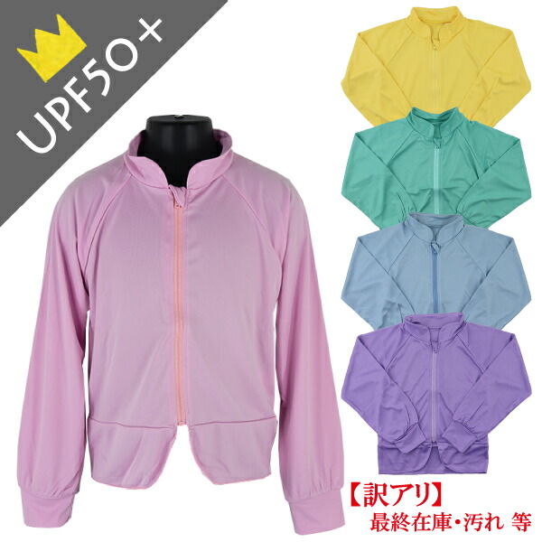 楽天市場】※訳アリ※ SUPER BOO HOMES 恐竜総柄 ラッシュガード 子供 キッズ 半袖 ＵＶケア 100-130cm 【送料無料】入園  入学 通園 通学 : 子供服 なかよし