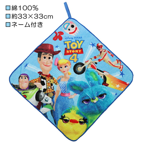 楽天市場】ループ付きハンドタオル トイストーリー4 2020年版 国内