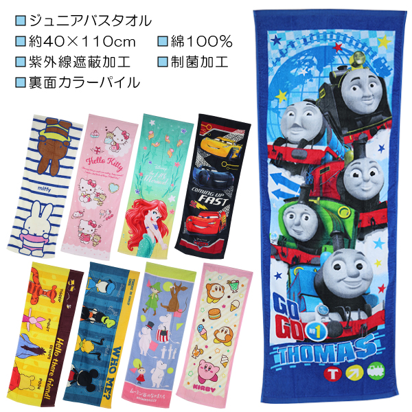 楽天市場】コンパクトバスタオル カーズ エンパワー バスタオル