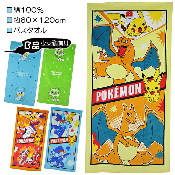 楽天市場】【ポイント10倍 & クーポン！】ポケットモンスター バス