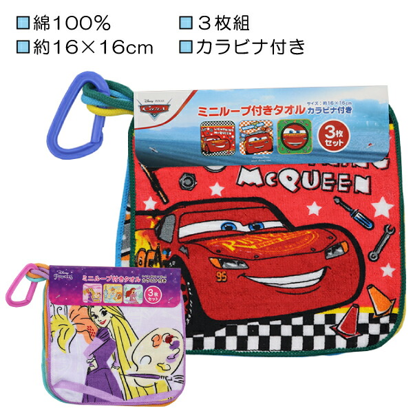 新品Disneyカーズミニタオル Amazon｜ミニタオル カーズ 3枚セット 446401 ポケットタオル