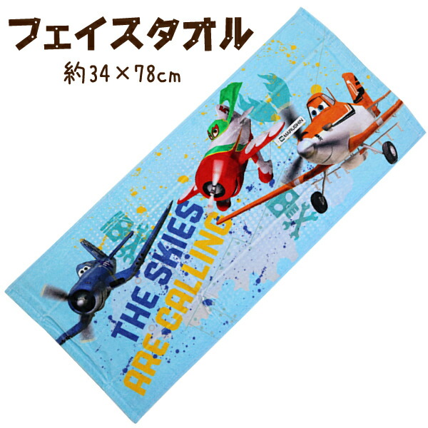 楽天市場】仮面ライダー ゼロワン 01 約34×75cm フェイスタオル タオル 【送料無料(税込1000円のお買上げが条件)】入園 入学 通園 通学  : 子供服 なかよし