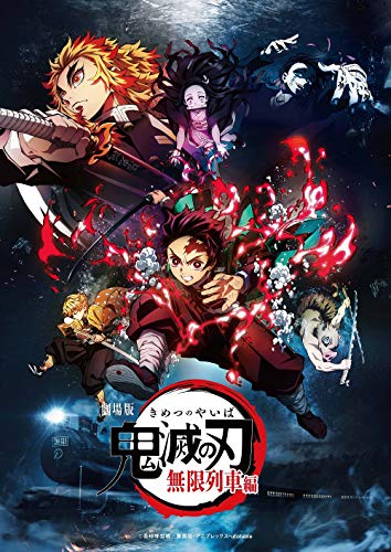 劇場版「鬼滅の刃」無限列車編 (通常版) DVD ※日本郵便クリックポスト発送（日時指定不可・追跡番号付き）画像