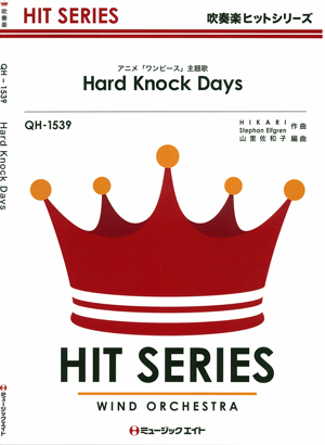 市場 吹奏楽ヒット Hard Generations Knock Days Qh 1539