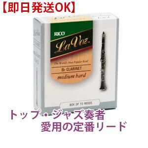 楽天市場】☆Bbクラリネットリード RICO Grand Concert Select