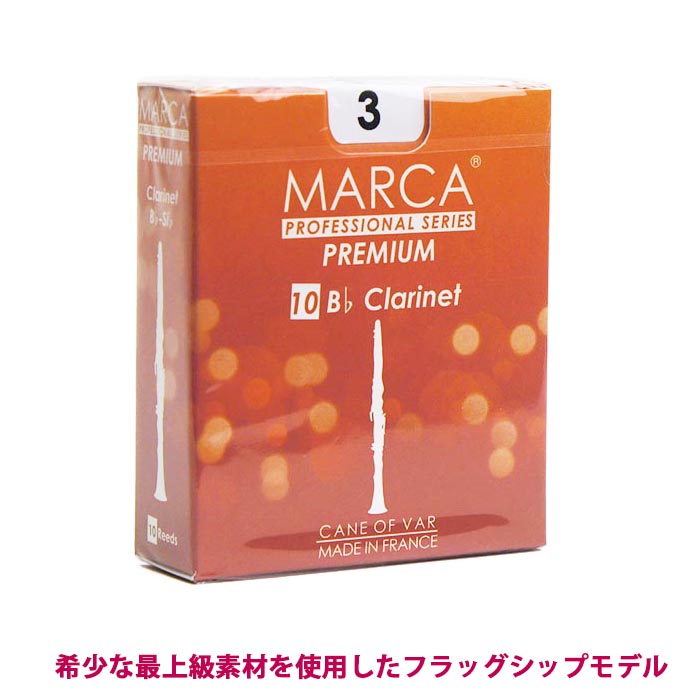 楽天市場】☆マダムギース Bbクラリネット用リード1箱5枚入り 楽天市場】☆マダムギース Bbクラリネット用リード1箱5枚入り