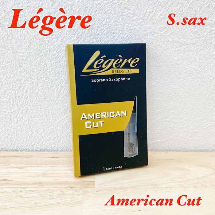 Légère テナーサックスリード Signature 3.25 10枚入り Legere ( レジェールリード ) テナーサックスリード