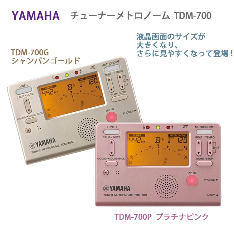 ヤマハ YAMAHA チューナーメトロノーム TDM−700 ピンク色 - 器材