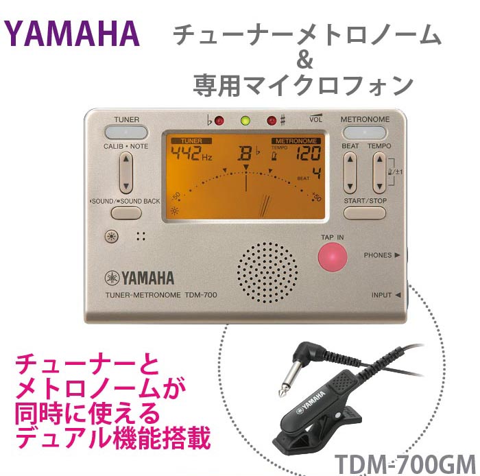 チューナーメトロノーム ヤマハ Tdm 700gm ゴールド マイクロフォンtm 30bk一揃え 貨物輸送無料 Restaurant Valentino De