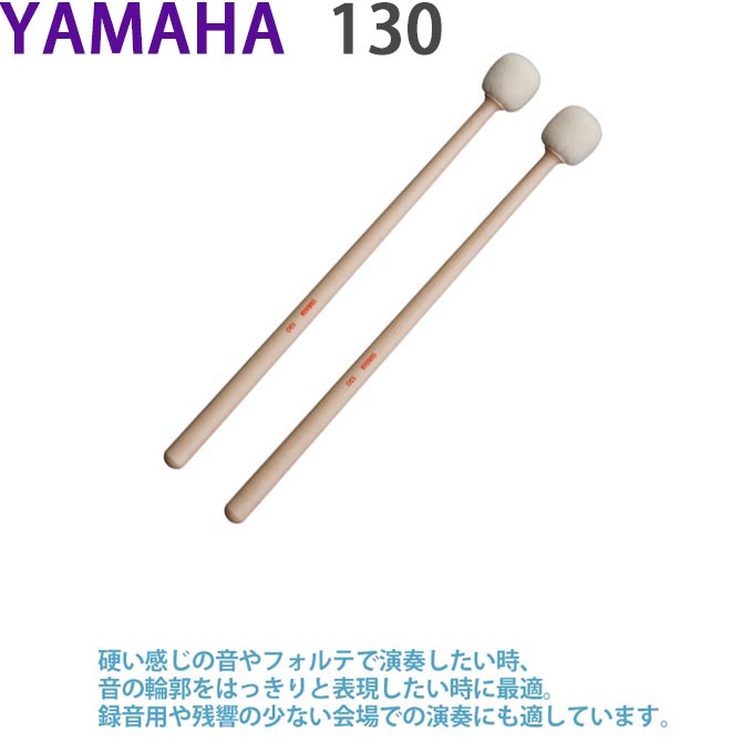 マレット№64　ヤマハマレットMV5040まき直し品　4本（2組） YAMAHA Regular ModelMR-2040 S