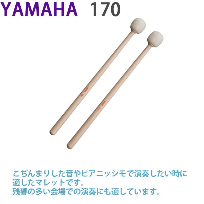 ヤマハ ティンパニマレット2組 TPM-503B2,TPM-504B2 ヤマハ ティンパニマレット2組 TPM-503B2,TPM-504B2 YAMAHA