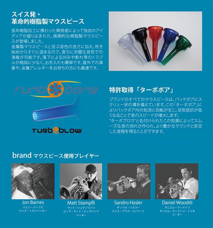 ショッピング brand ブランド 樹脂マウスピース チューバ用 mountain.chu.jp