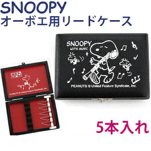 オーボエ　リードケース Amazon.co.jp: オーボエ用リードケース 10本入(スライド式