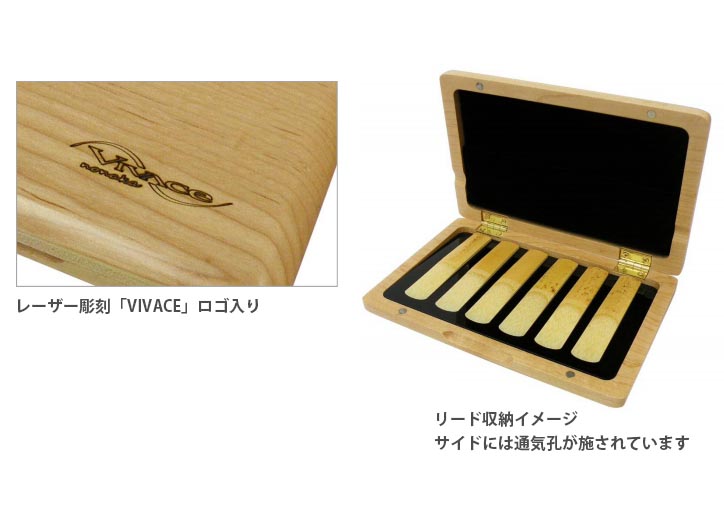VIVACE ヴィヴァーチェ 木製リードケース クラリネットアルトサックス