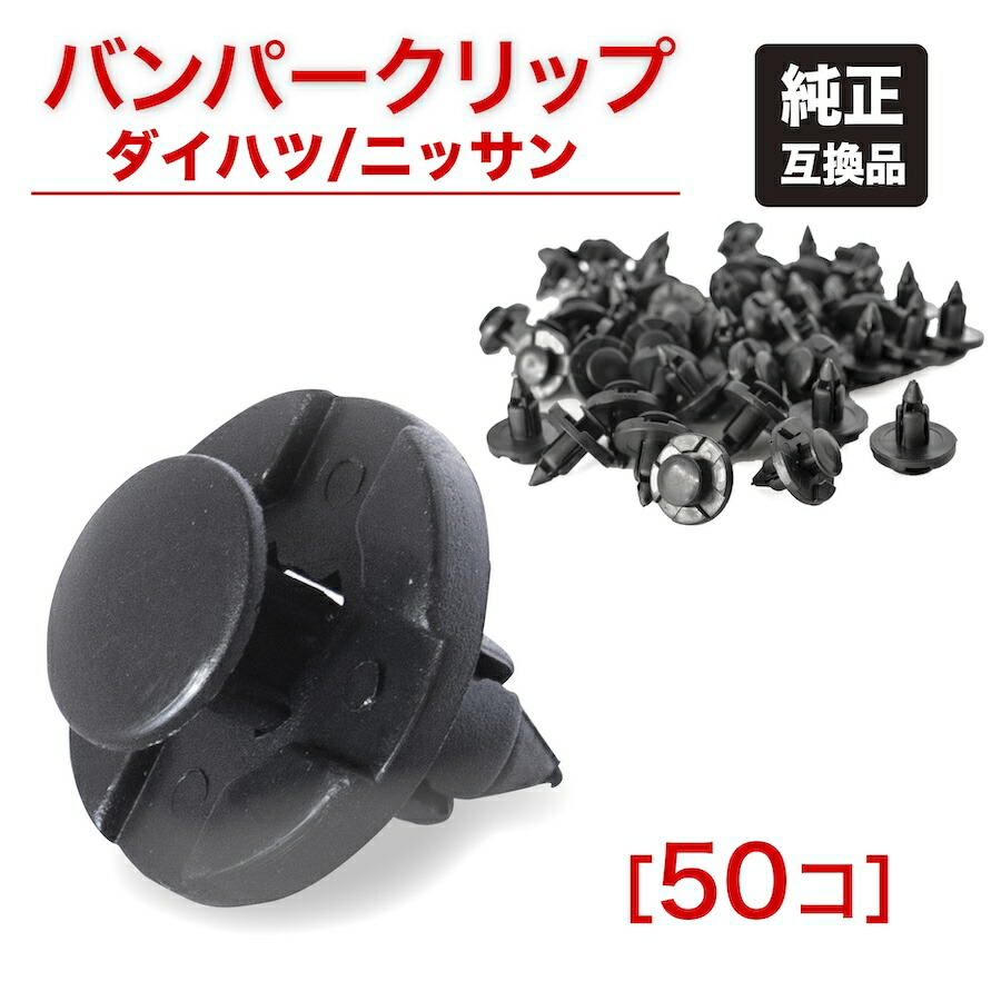 楽天市場】マツヤマパーツ 4-071 (90044-68320 互換)トヨタ ダイハツ