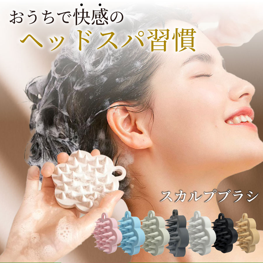 楽天市場】【公式】スカルプブラシ : タマゴ基地 楽天市場支店