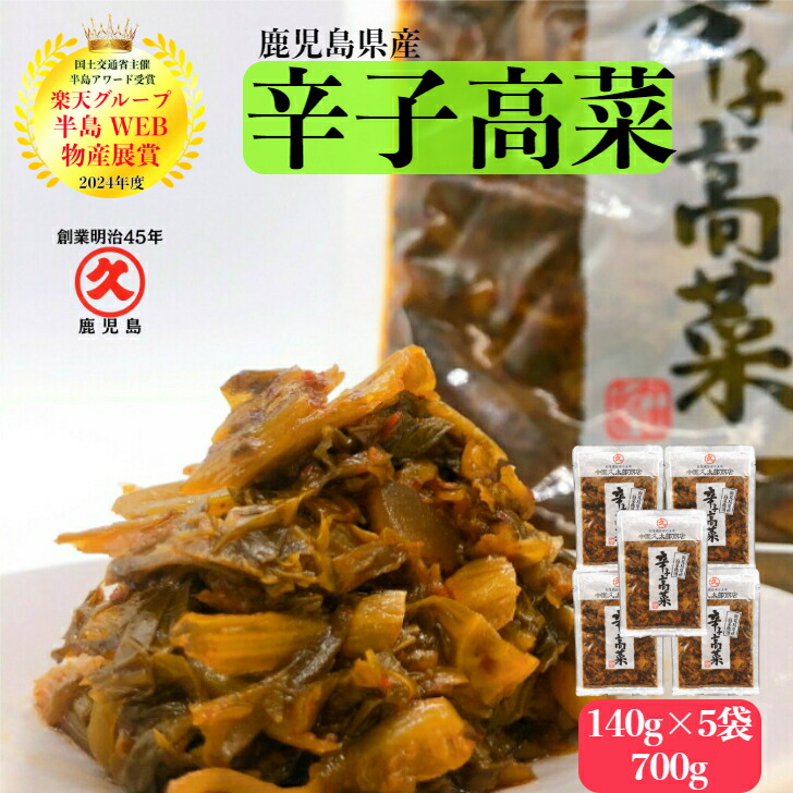 楽天市場】辛子高菜 高菜漬 2種4袋 食べ比べ ≪送料無料≫ お