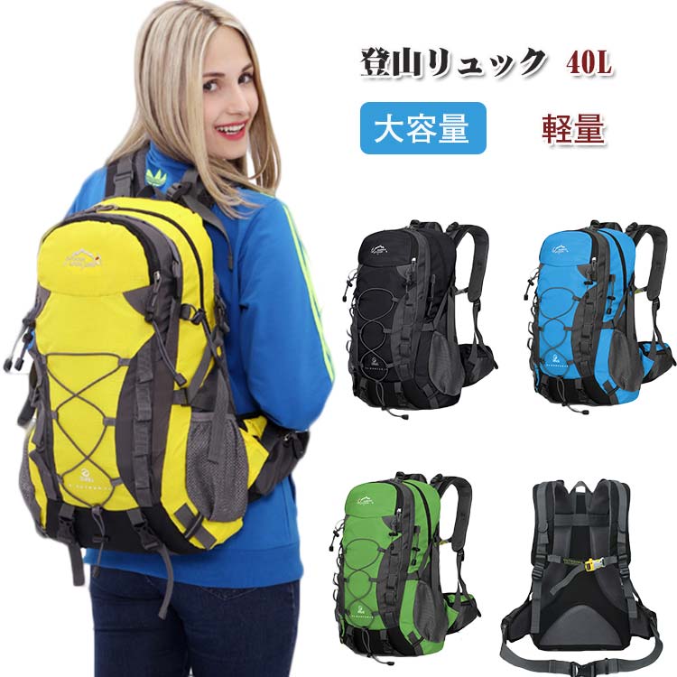 楽天市場】40L 登山ザック 機内持ち込み リュック レディース
