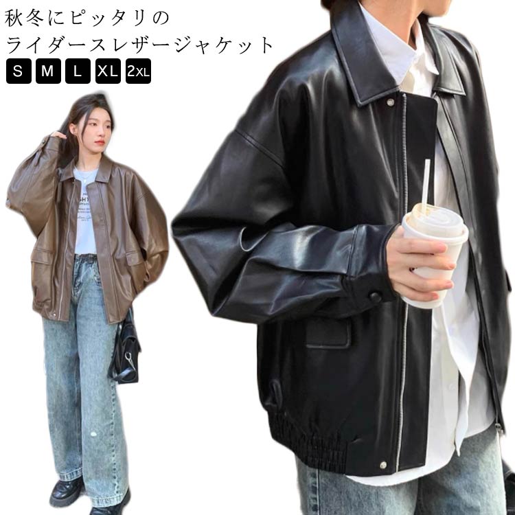レザージャケット お洒落 ライダーズ PUレザー 着回し 韓国 M 楽天市場】レザージャケット レディース ジャケット PUレザー
