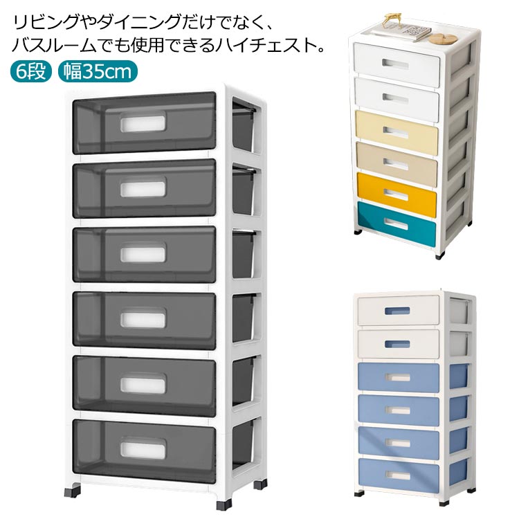 リビングチェスト　タンス　箪笥　チェスト　ハイチェスト　収納　整理　クラッシック 楽天市場】タンス 完成品 大容量 収納 チェスト 75cm 木製