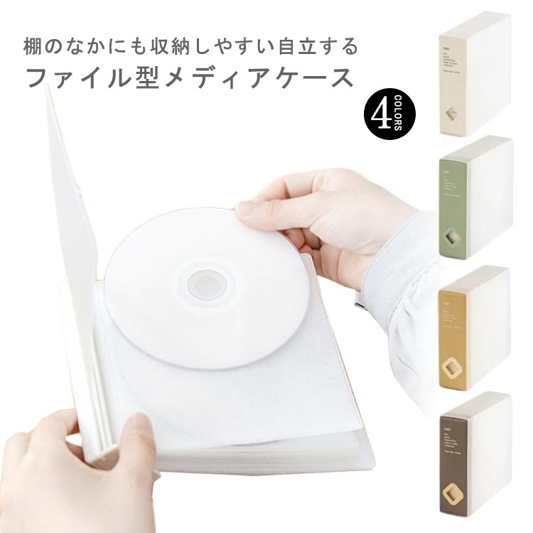メディアパス　CD2枚収納ケース　275枚(550枚収納) (CD空ケース) 楽天市場】空スピンドルケース 空ケース 20枚収納用 スピンドル