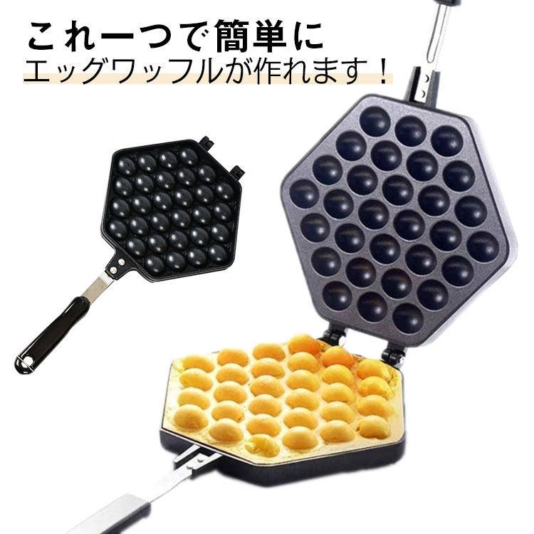 楽天市場】家庭用 電気エッグワッフルメーカー 鶏蛋仔 パッフル