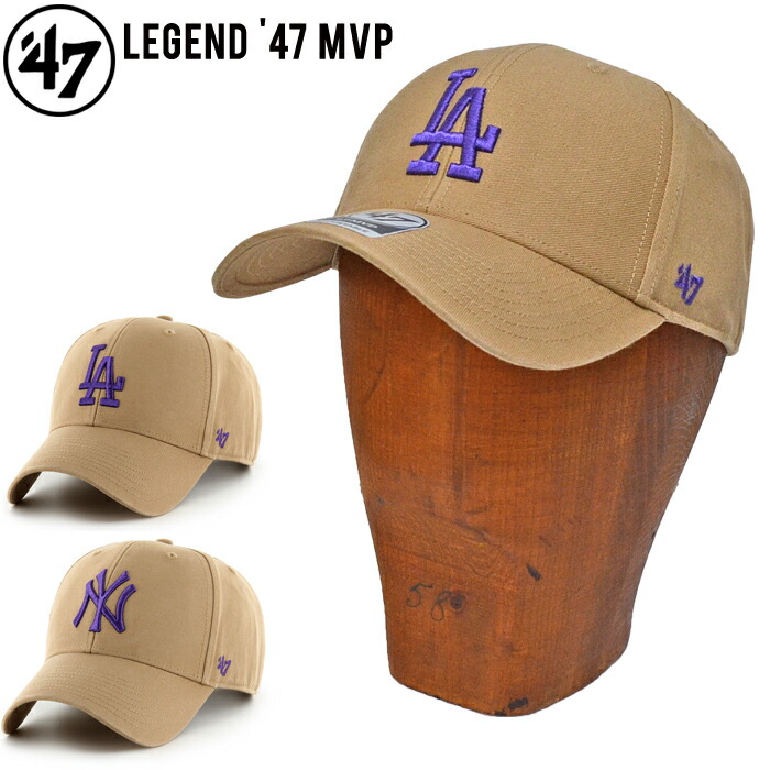 楽天市場割引クーポン配布中 47 キャップ LA NY 47 フォーティーセブン キャップ LEGEND 47 MVP CAP