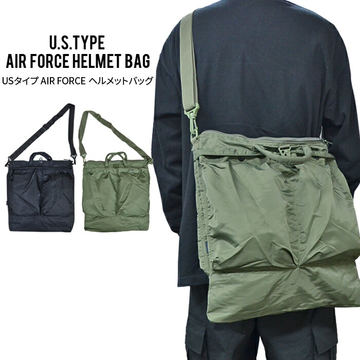 U S Type Air Force Helmet Bag Way