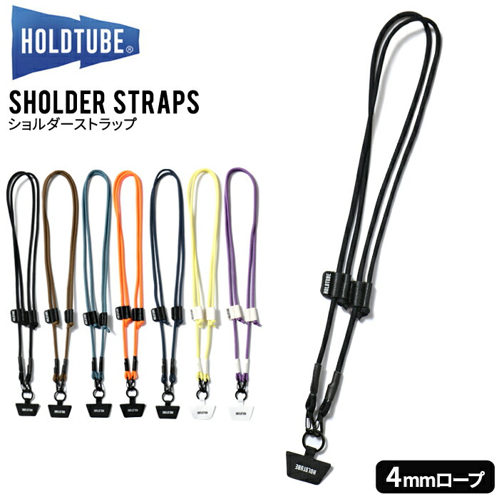 Holdtube Shoulder Straps Mm Rope